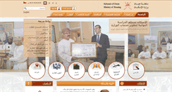 Desktop Screenshot of eservices.housing.gov.om